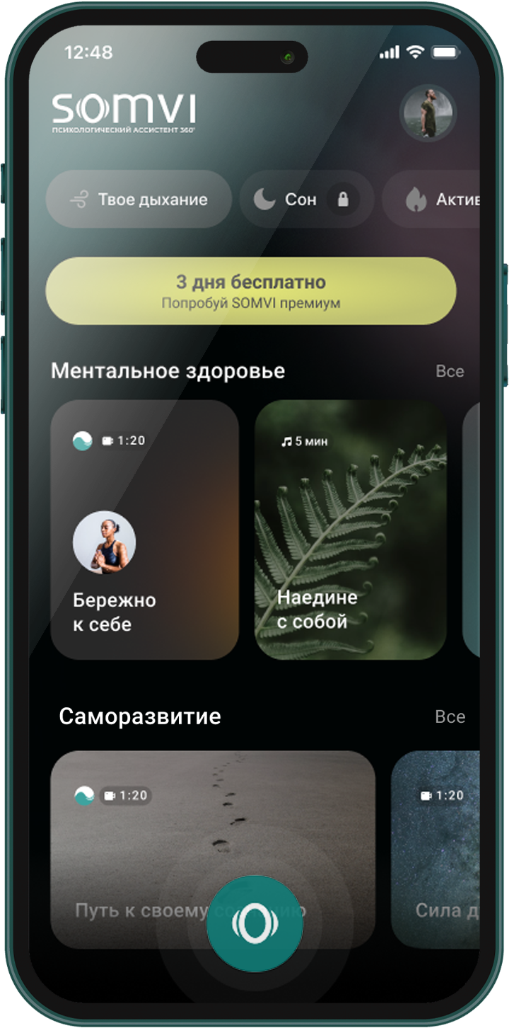 Phone screen 2